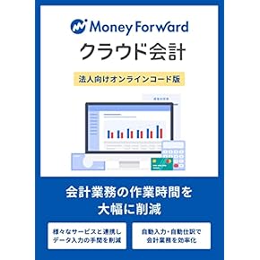 会計・財務会計ソフト - Amazon.co.jp